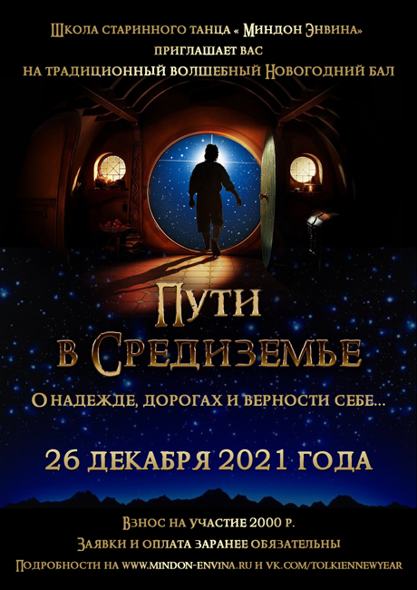 Ты Не Пришел На Новогодний Бал Ты Не Пришел На Новогодний Бал